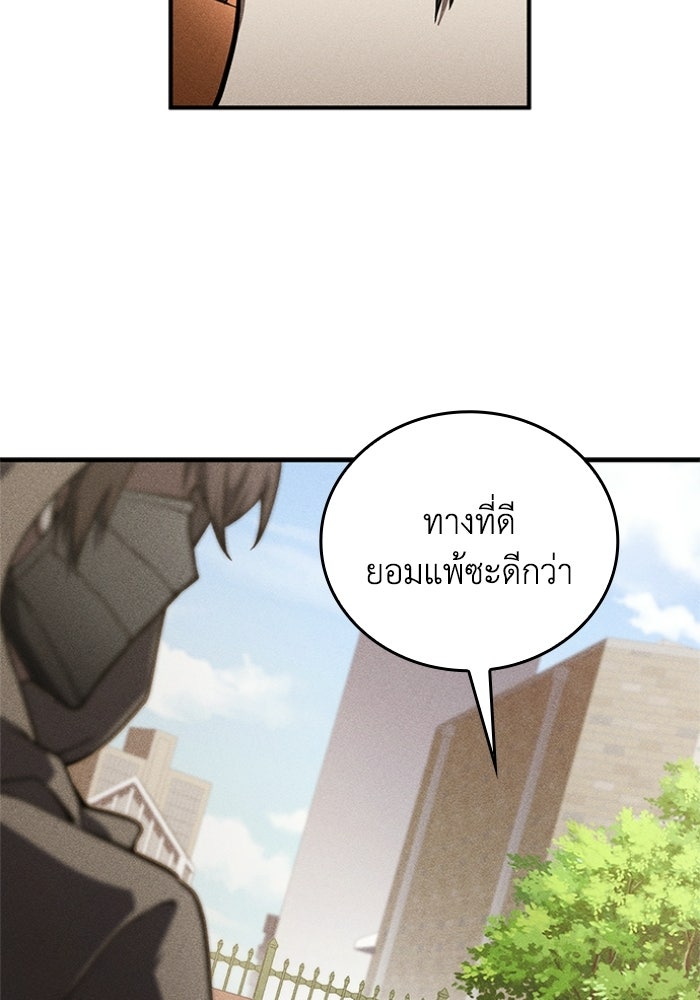 รีสตาร์ตชีวิตที่อะคาเดมี - หน้า 32
