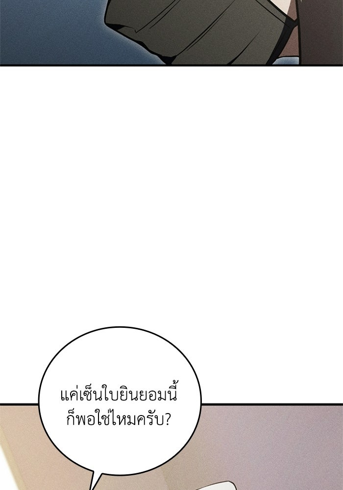 รีสตาร์ตชีวิตที่อะคาเดมี - หน้า 36