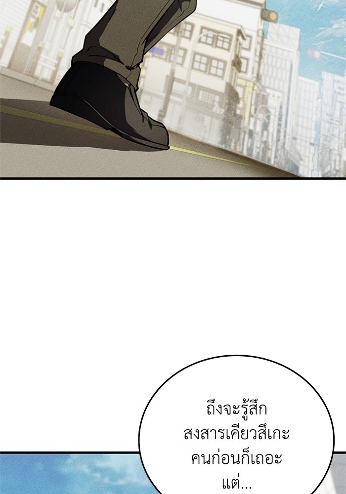 รีสตาร์ตชีวิตที่อะคาเดมี - หน้า 4