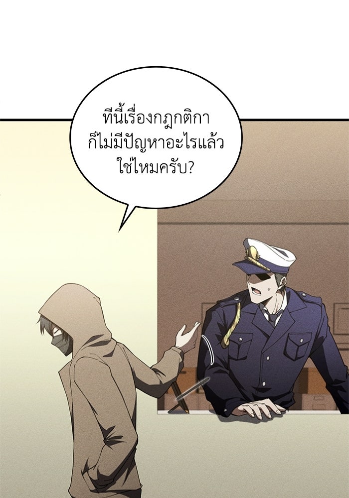 รีสตาร์ตชีวิตที่อะคาเดมี - หน้า 40