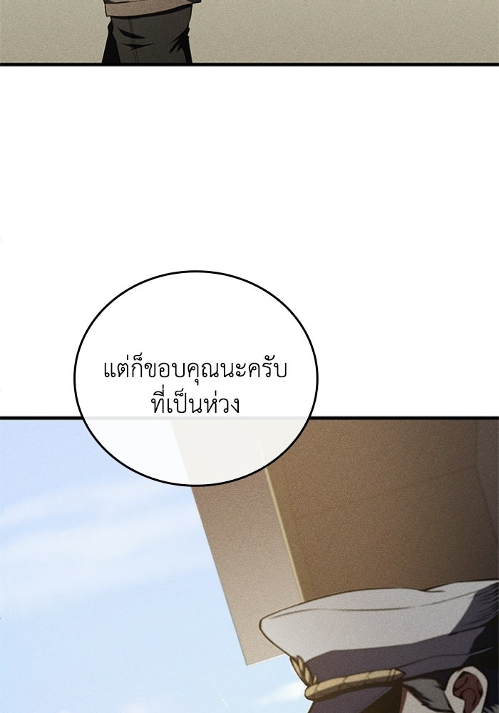 รีสตาร์ตชีวิตที่อะคาเดมี - หน้า 41