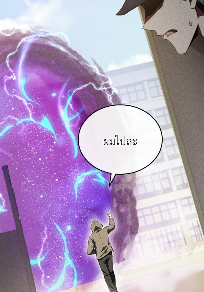 รีสตาร์ตชีวิตที่อะคาเดมี - หน้า 42