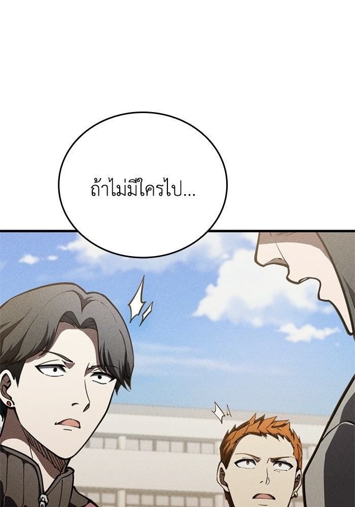 รีสตาร์ตชีวิตที่อะคาเดมี - หน้า 49