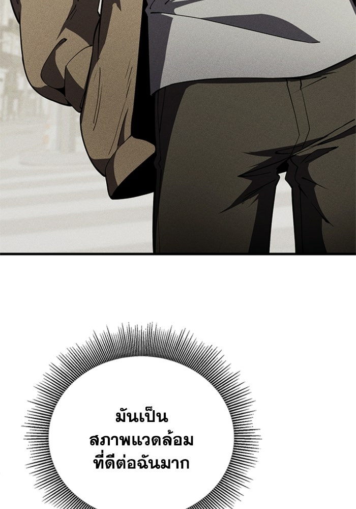 รีสตาร์ตชีวิตที่อะคาเดมี - หน้า 6