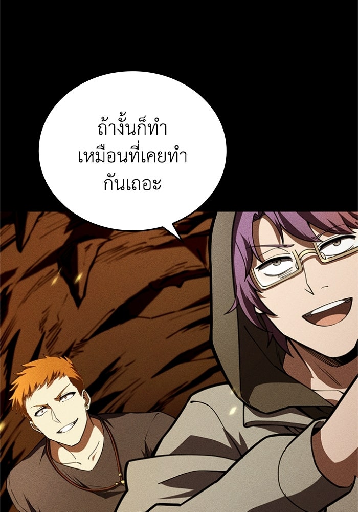 รีสตาร์ตชีวิตที่อะคาเดมี - หน้า 61