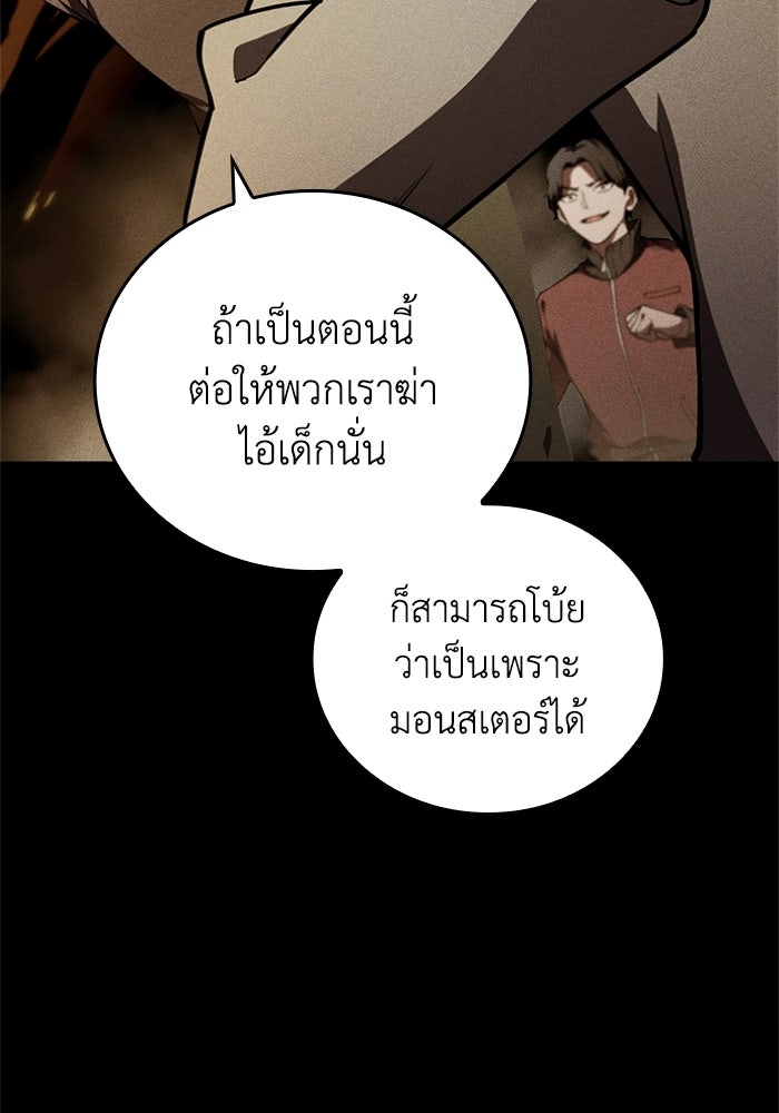 รีสตาร์ตชีวิตที่อะคาเดมี - หน้า 62
