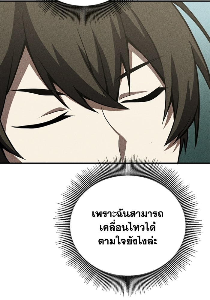 รีสตาร์ตชีวิตที่อะคาเดมี - หน้า 7