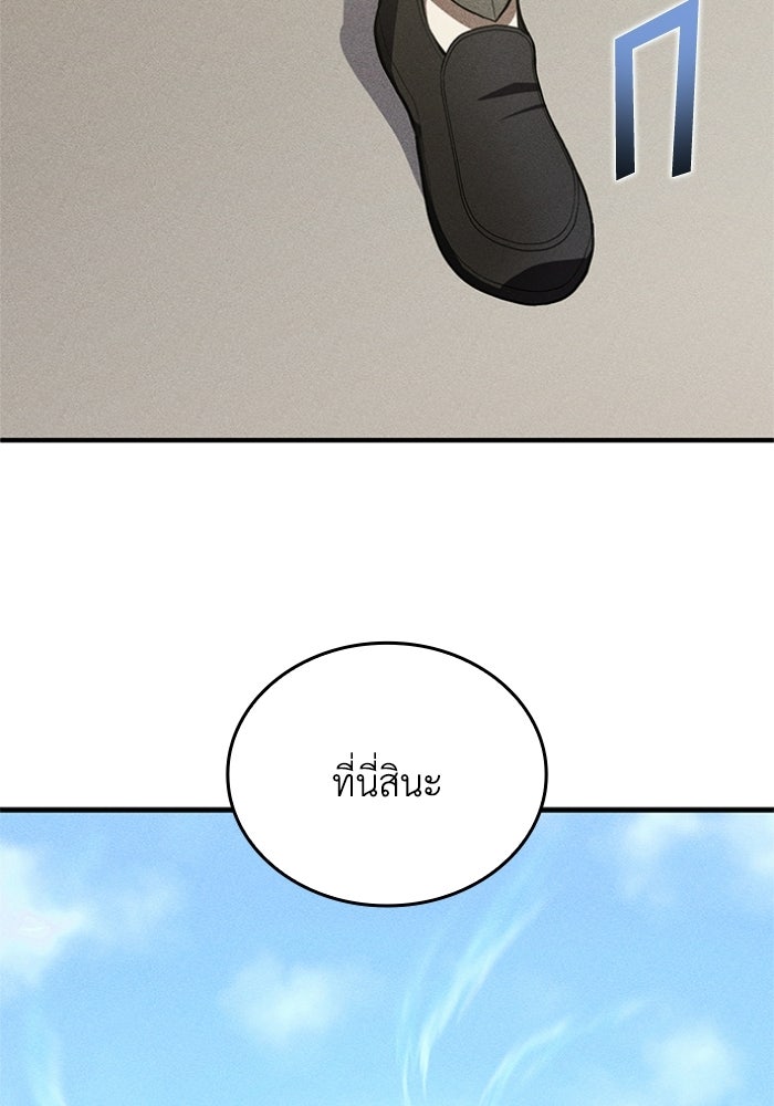 รีสตาร์ตชีวิตที่อะคาเดมี - หน้า 9