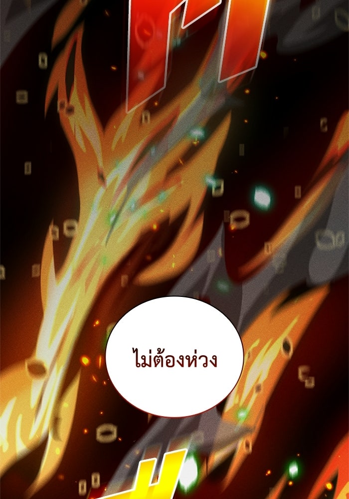 รีสตาร์ตชีวิตที่อะคาเดมี - หน้า 101