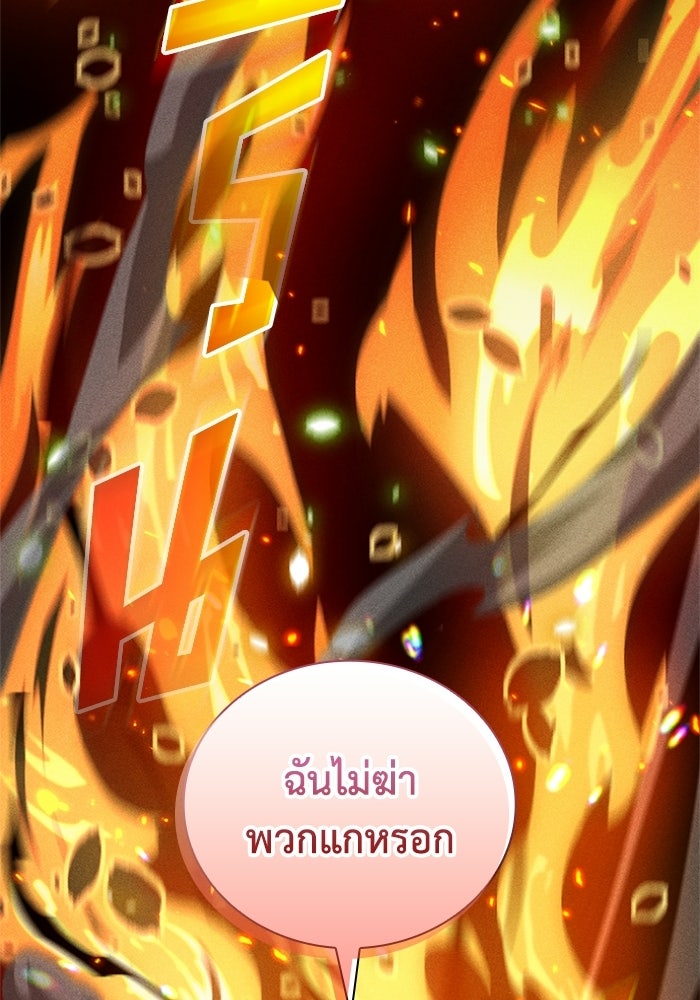 รีสตาร์ตชีวิตที่อะคาเดมี - หน้า 102
