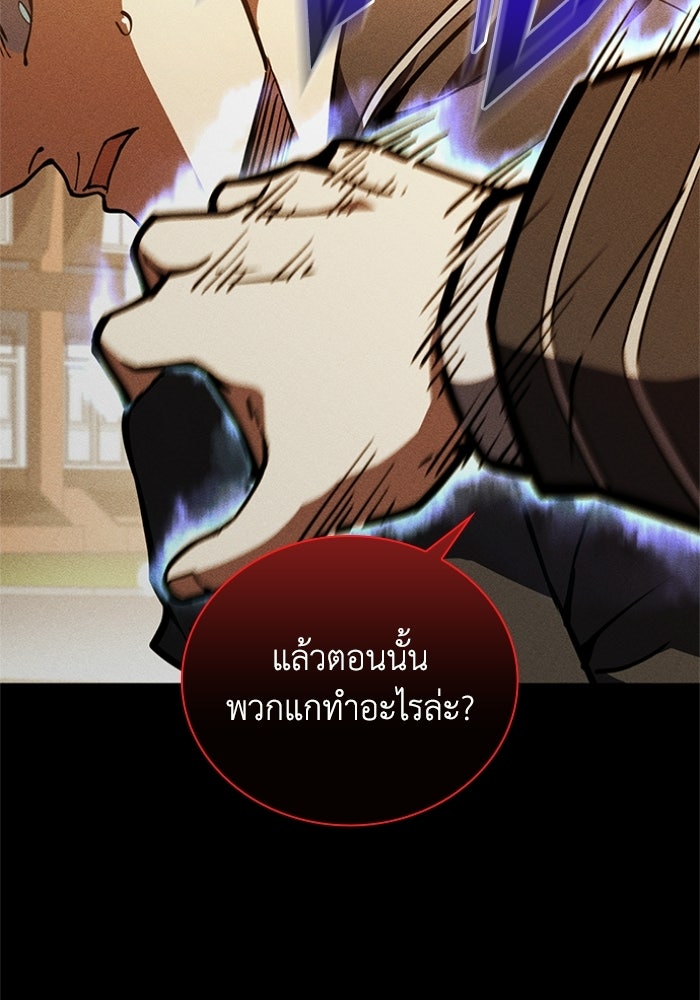 รีสตาร์ตชีวิตที่อะคาเดมี - หน้า 110