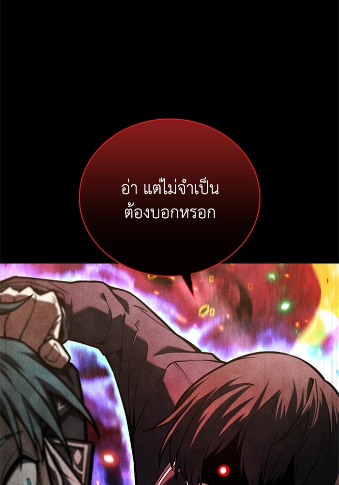 รีสตาร์ตชีวิตที่อะคาเดมี - หน้า 111