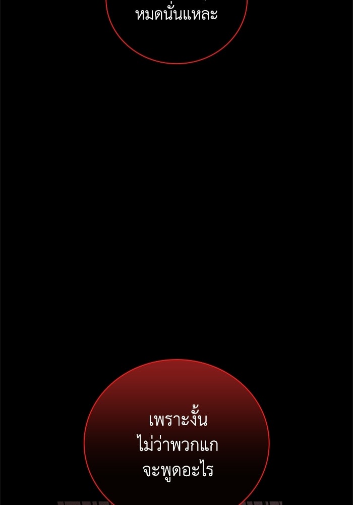 รีสตาร์ตชีวิตที่อะคาเดมี - หน้า 116