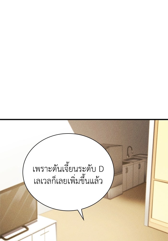 รีสตาร์ตชีวิตที่อะคาเดมี - หน้า 13