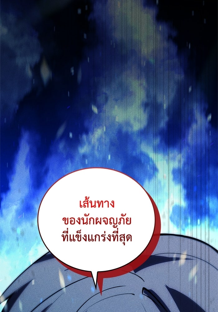 รีสตาร์ตชีวิตที่อะคาเดมี - หน้า 136