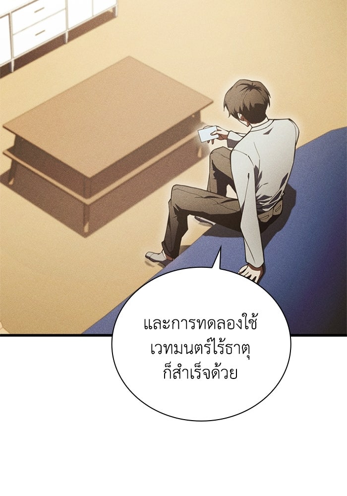 รีสตาร์ตชีวิตที่อะคาเดมี - หน้า 14