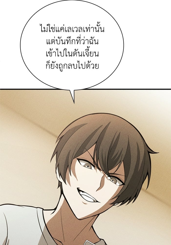 รีสตาร์ตชีวิตที่อะคาเดมี - หน้า 17