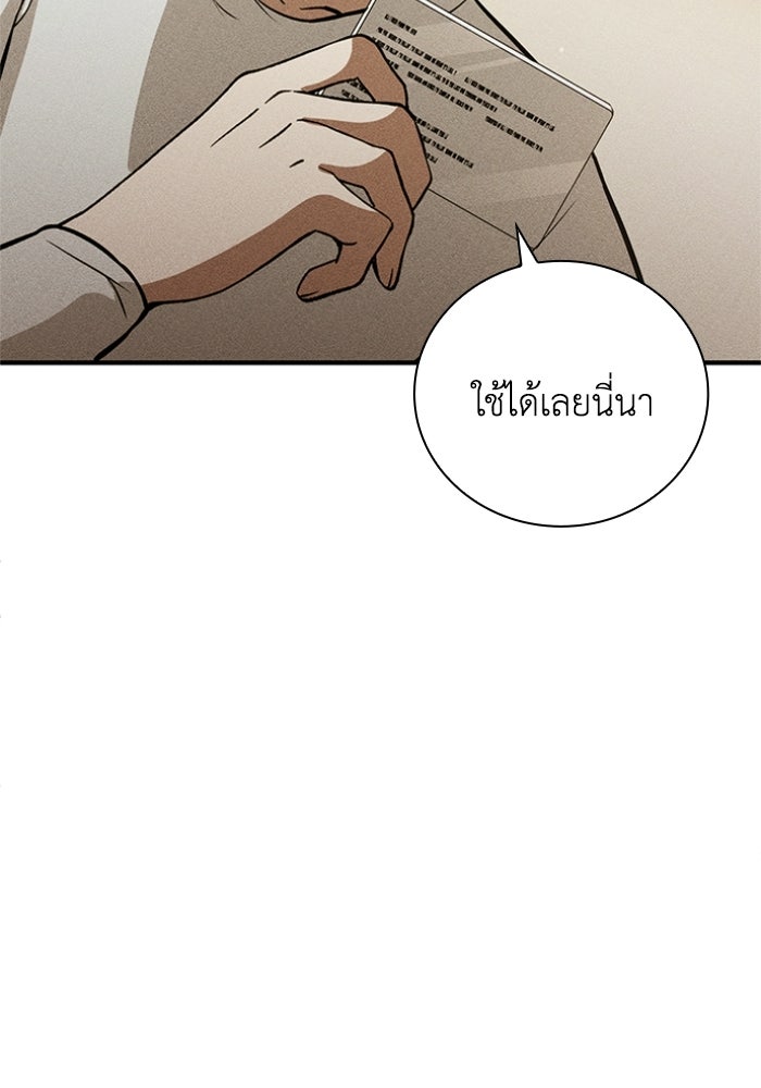 รีสตาร์ตชีวิตที่อะคาเดมี - หน้า 18
