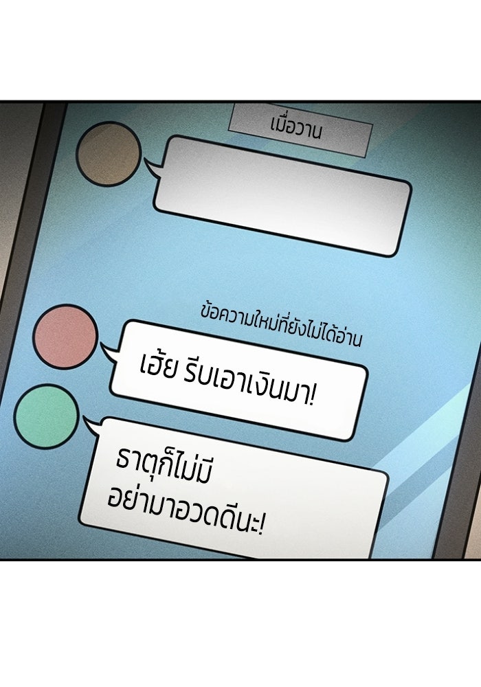 รีสตาร์ตชีวิตที่อะคาเดมี - หน้า 21