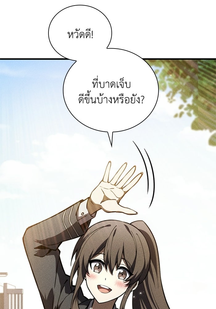 รีสตาร์ตชีวิตที่อะคาเดมี - หน้า 28