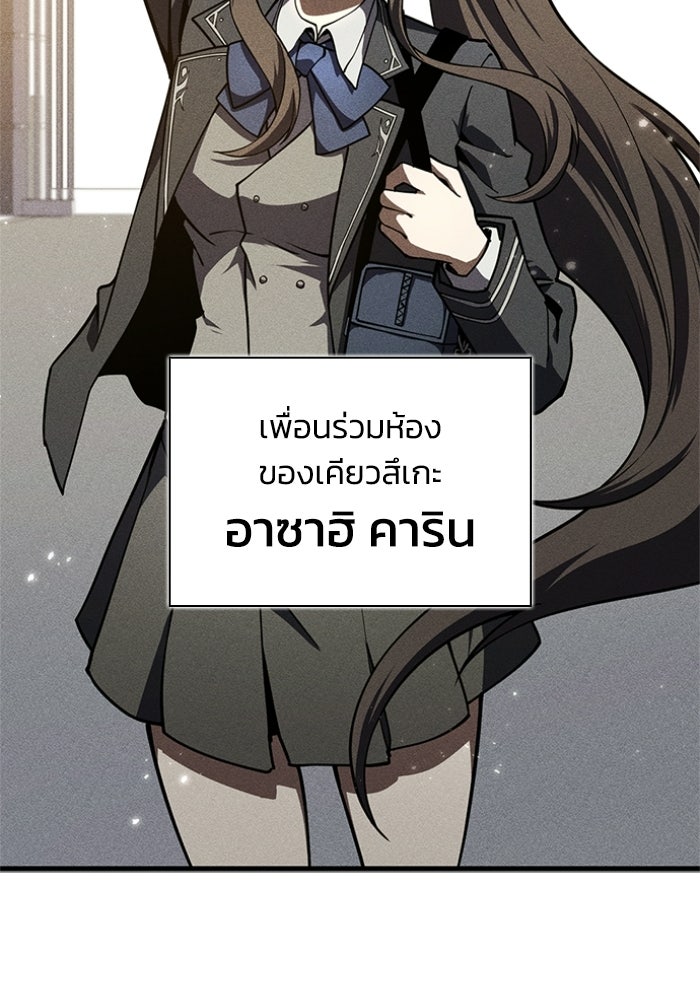 รีสตาร์ตชีวิตที่อะคาเดมี - หน้า 29