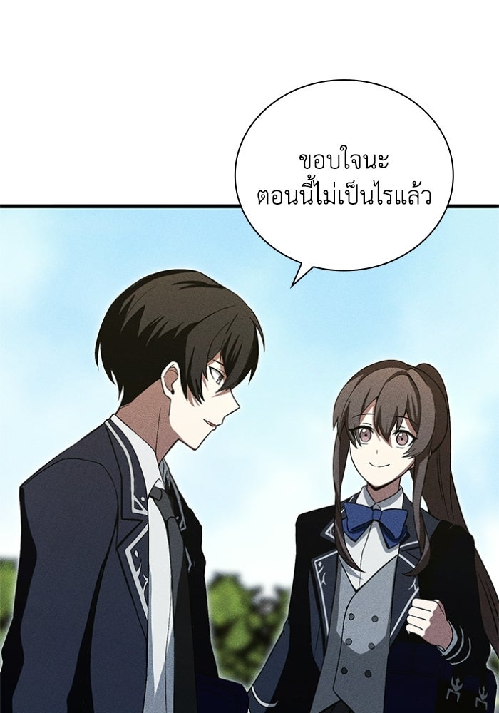 รีสตาร์ตชีวิตที่อะคาเดมี - หน้า 30