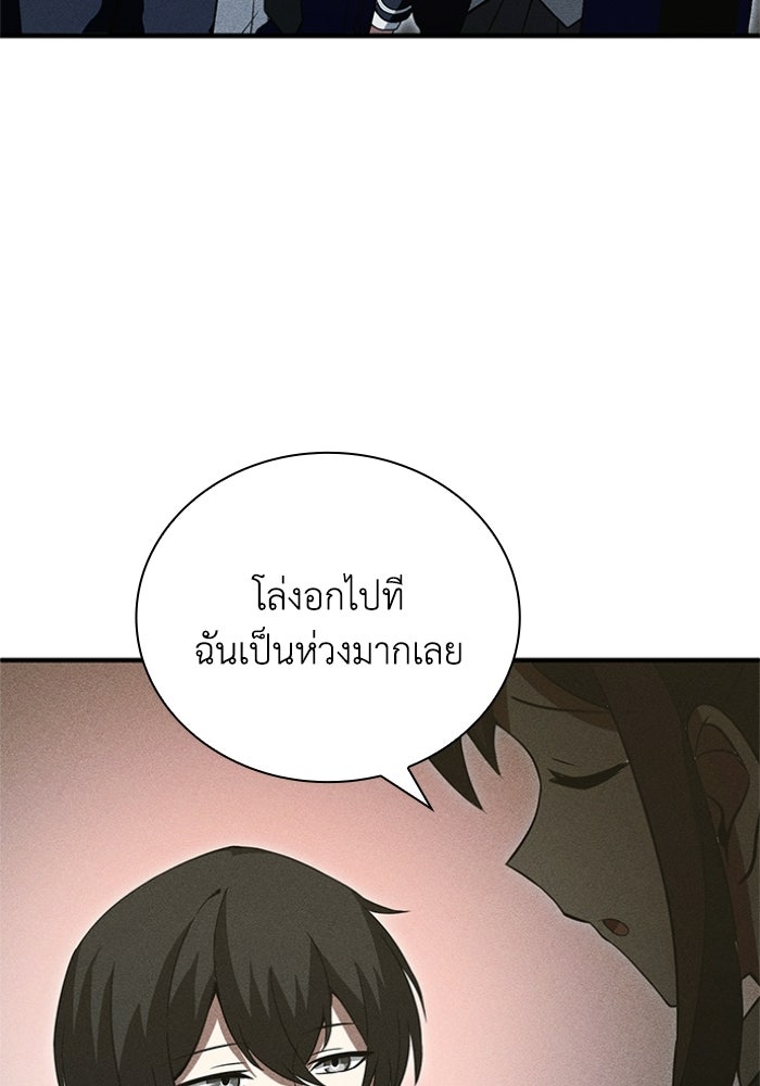 รีสตาร์ตชีวิตที่อะคาเดมี - หน้า 31