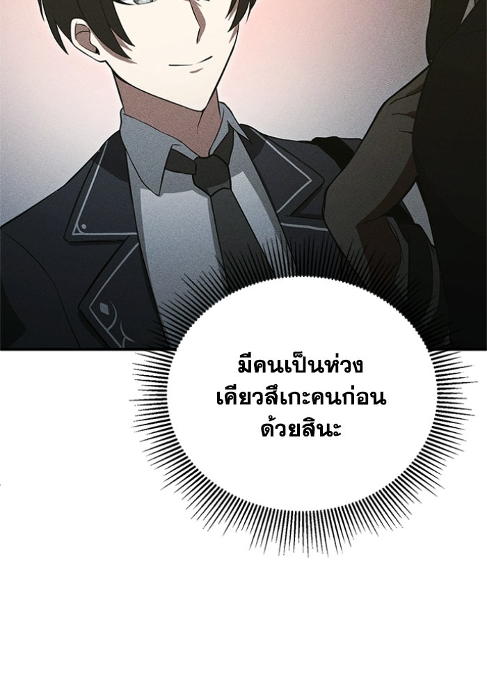 รีสตาร์ตชีวิตที่อะคาเดมี - หน้า 32