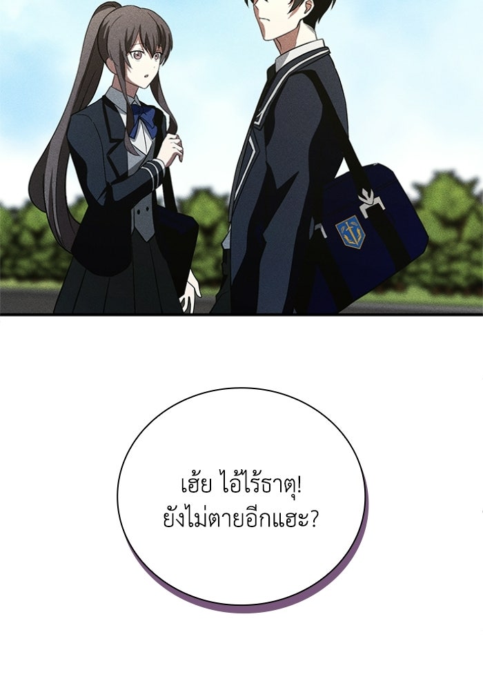 รีสตาร์ตชีวิตที่อะคาเดมี - หน้า 34