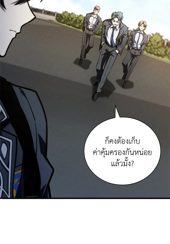 รีสตาร์ตชีวิตที่อะคาเดมี - หน้า 36