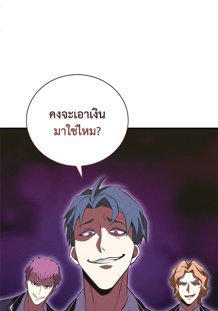 รีสตาร์ตชีวิตที่อะคาเดมี - หน้า 37