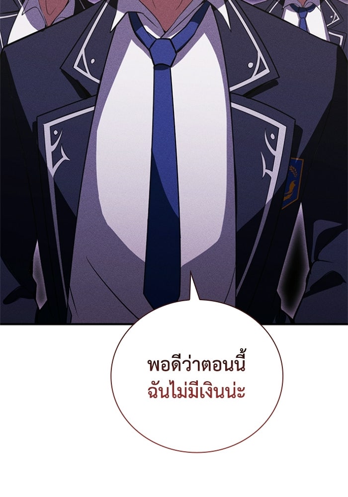 รีสตาร์ตชีวิตที่อะคาเดมี - หน้า 38