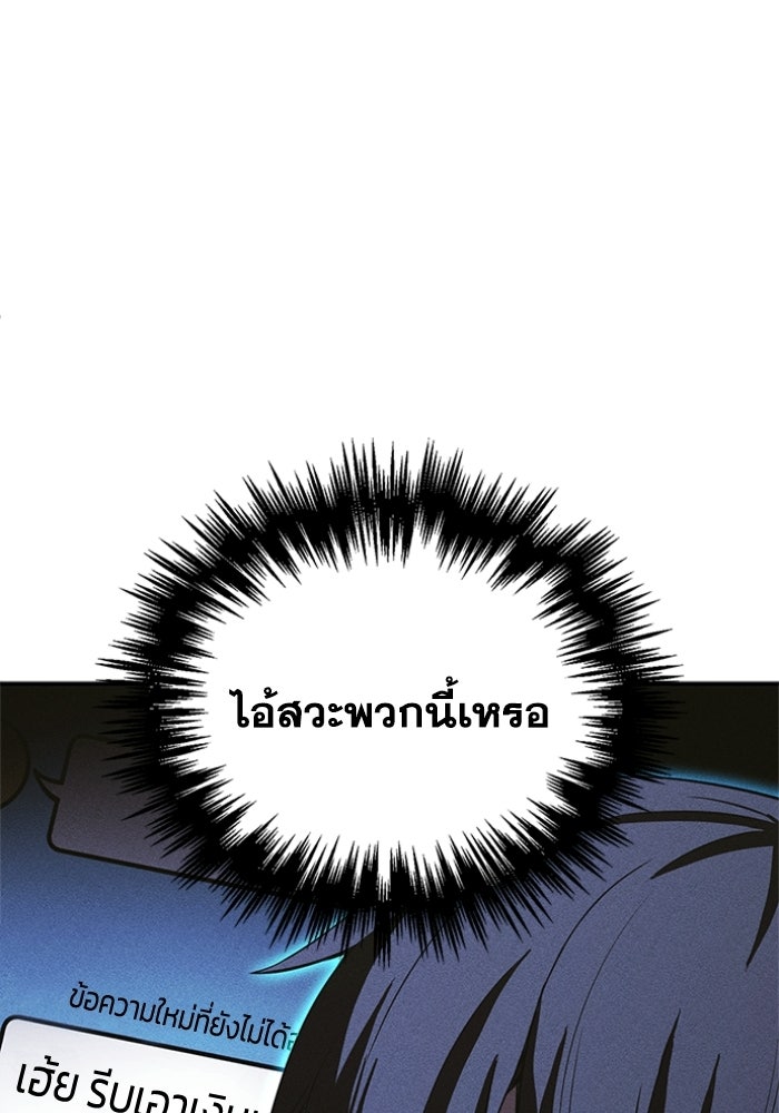 รีสตาร์ตชีวิตที่อะคาเดมี - หน้า 39
