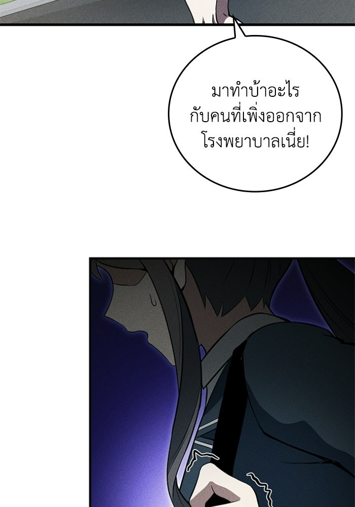 รีสตาร์ตชีวิตที่อะคาเดมี - หน้า 42