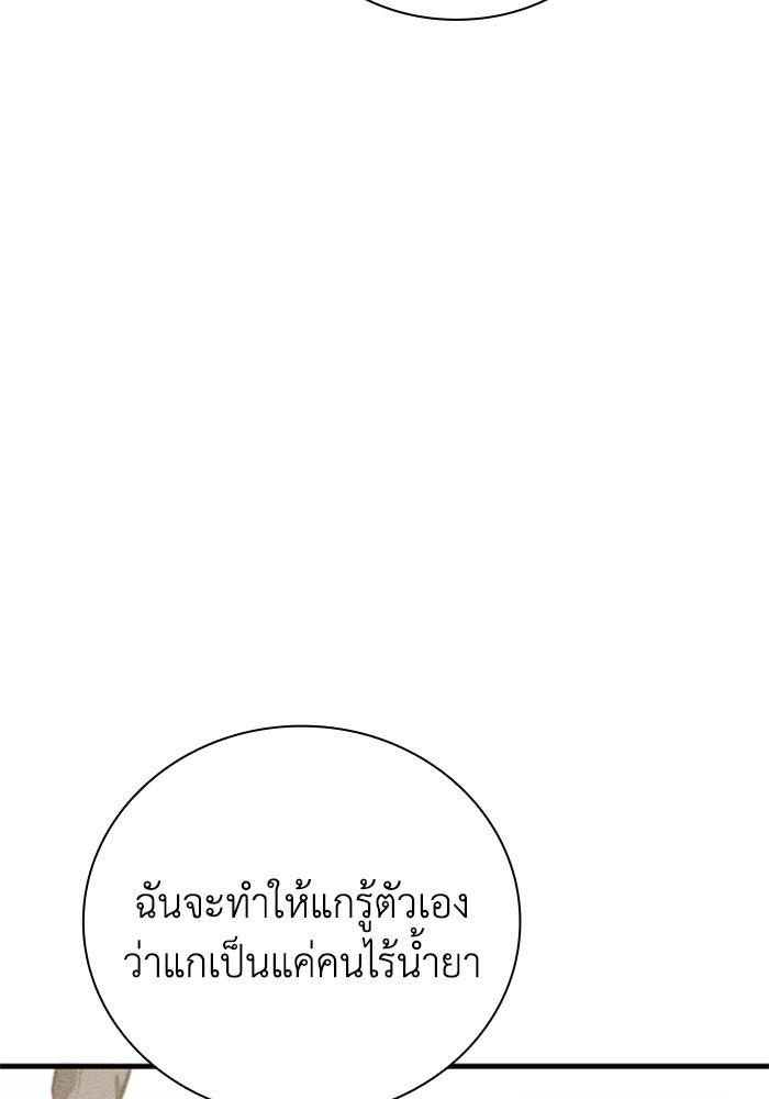 รีสตาร์ตชีวิตที่อะคาเดมี - หน้า 48