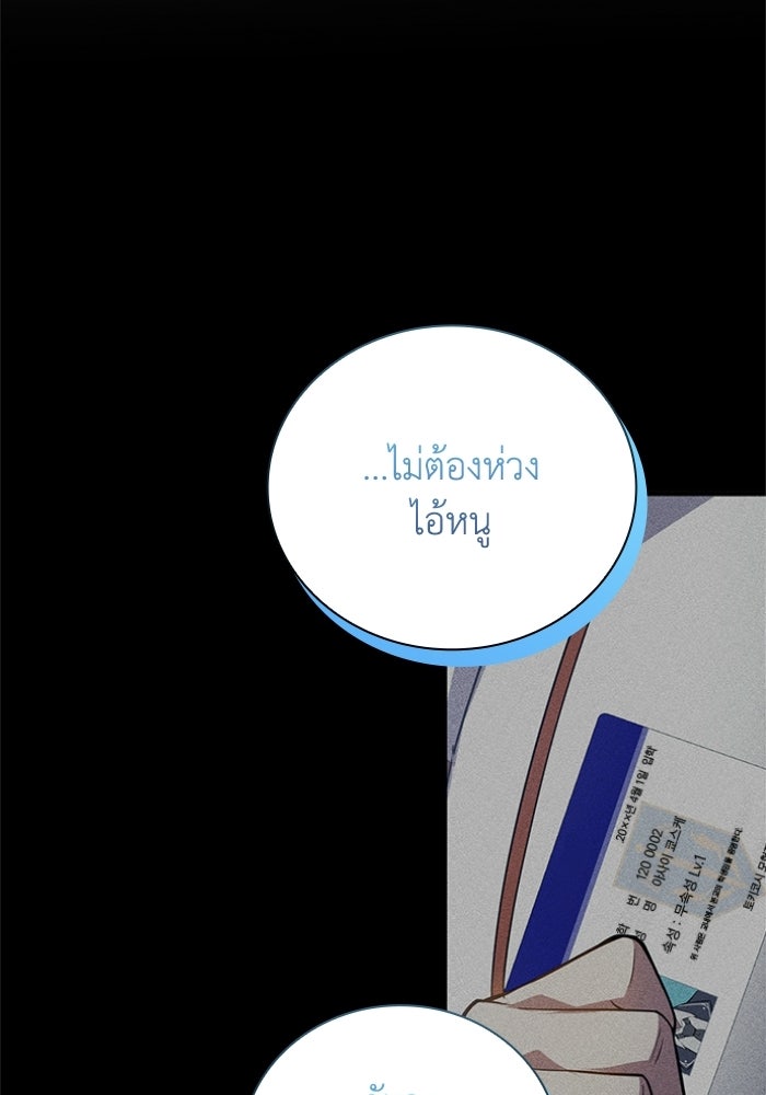 รีสตาร์ตชีวิตที่อะคาเดมี - หน้า 53