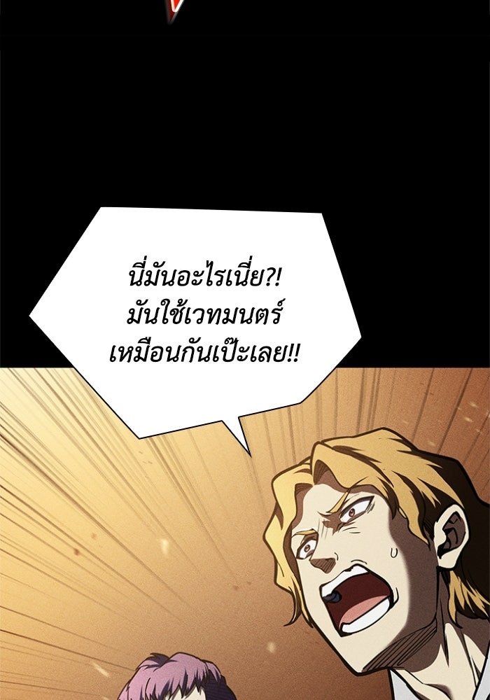 รีสตาร์ตชีวิตที่อะคาเดมี - หน้า 77