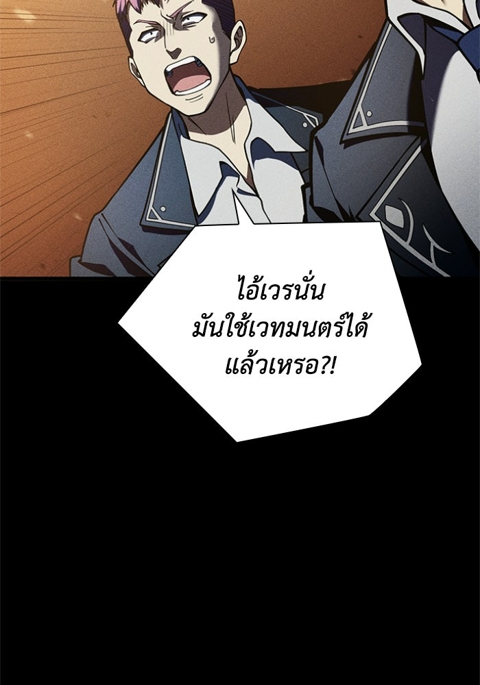 รีสตาร์ตชีวิตที่อะคาเดมี - หน้า 78