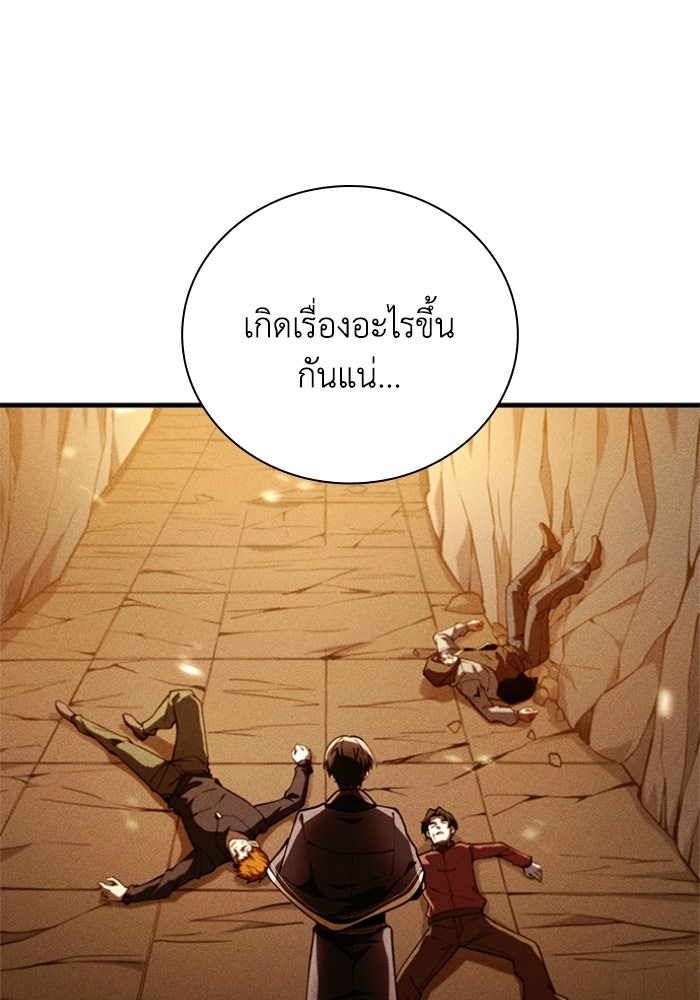 รีสตาร์ตชีวิตที่อะคาเดมี - หน้า 9