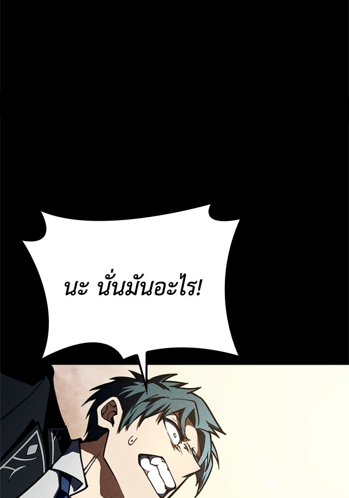 รีสตาร์ตชีวิตที่อะคาเดมี - หน้า 94