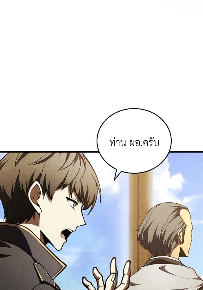 รีสตาร์ตชีวิตที่อะคาเดมี - หน้า 112