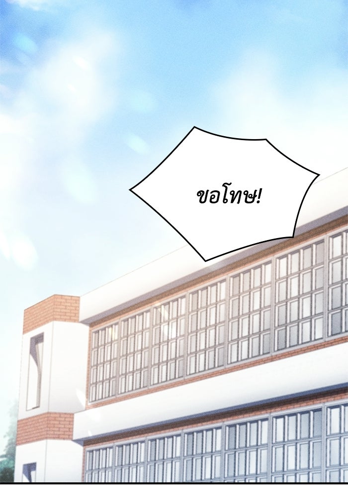 รีสตาร์ตชีวิตที่อะคาเดมี - หน้า 2