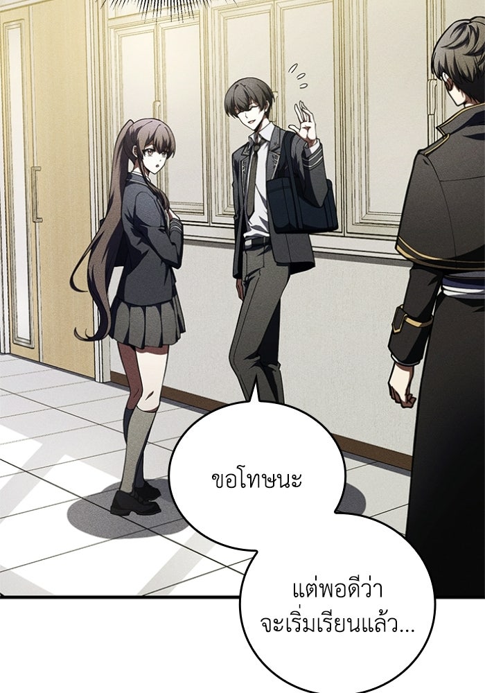 รีสตาร์ตชีวิตที่อะคาเดมี - หน้า 21