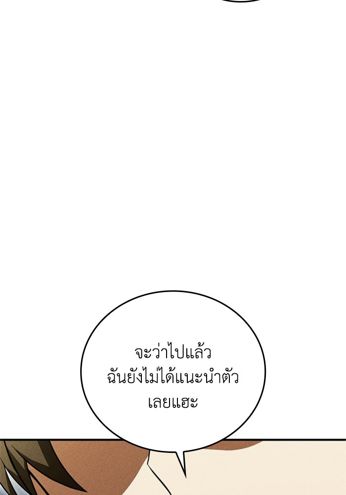 รีสตาร์ตชีวิตที่อะคาเดมี - หน้า 22