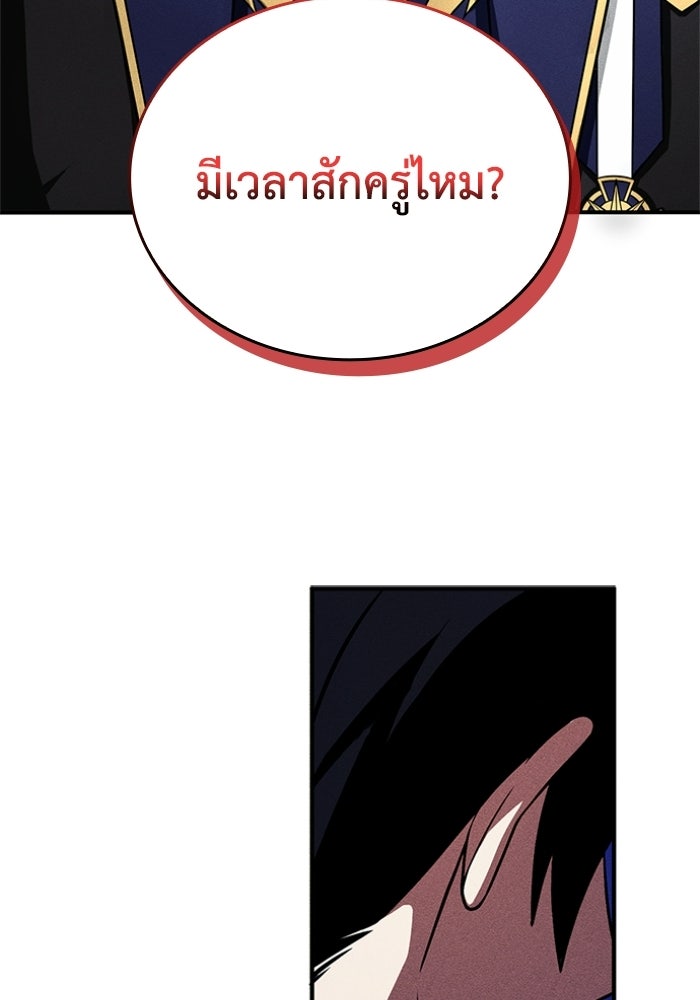 รีสตาร์ตชีวิตที่อะคาเดมี - หน้า 32