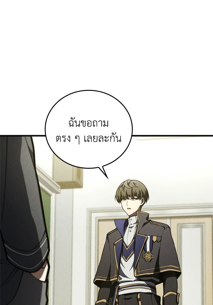 รีสตาร์ตชีวิตที่อะคาเดมี - หน้า 36