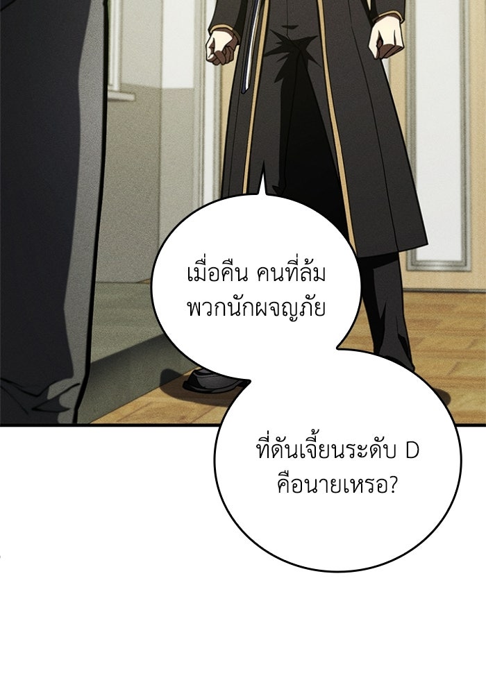 รีสตาร์ตชีวิตที่อะคาเดมี - หน้า 37