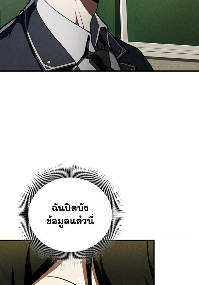 รีสตาร์ตชีวิตที่อะคาเดมี - หน้า 39