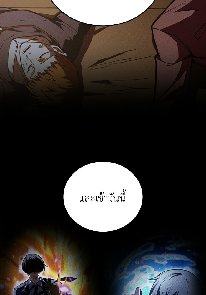 รีสตาร์ตชีวิตที่อะคาเดมี - หน้า 44