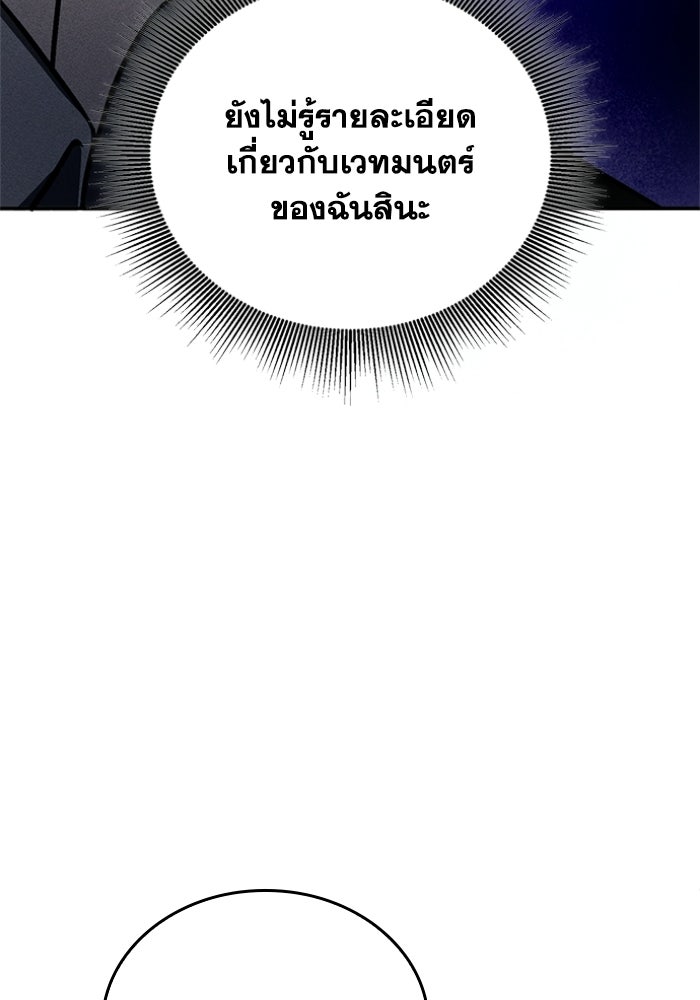 รีสตาร์ตชีวิตที่อะคาเดมี - หน้า 48